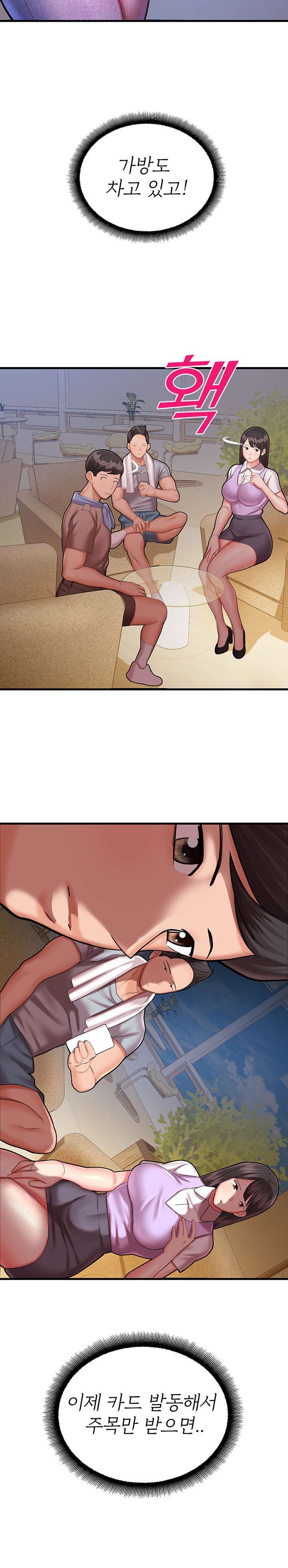 The Land of Destiny Raw Chapter 17 - Page 17