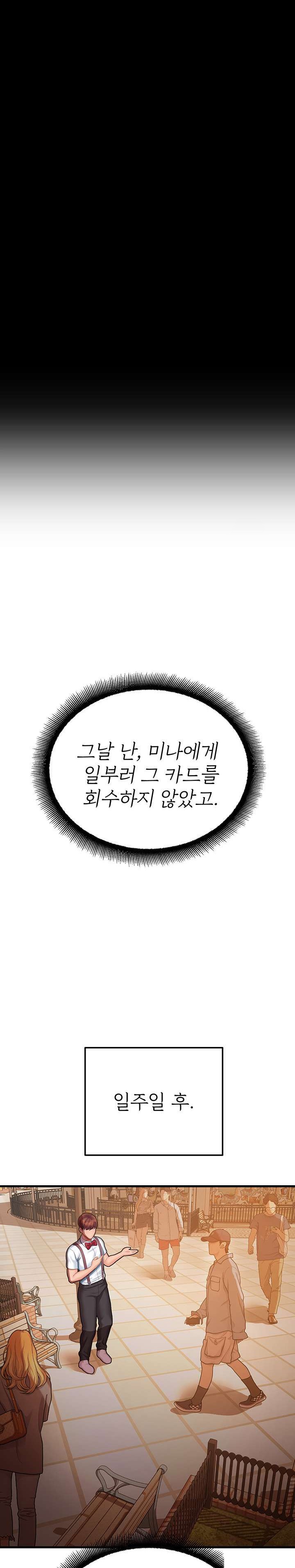 The Land of Destiny Raw Chapter 17 - Page 28