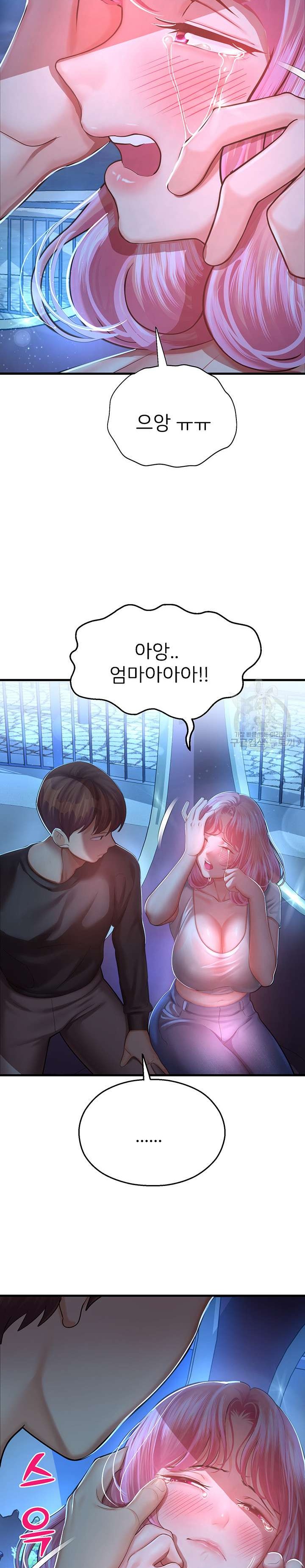 The Land of Destiny Raw Chapter 17 - Page 40