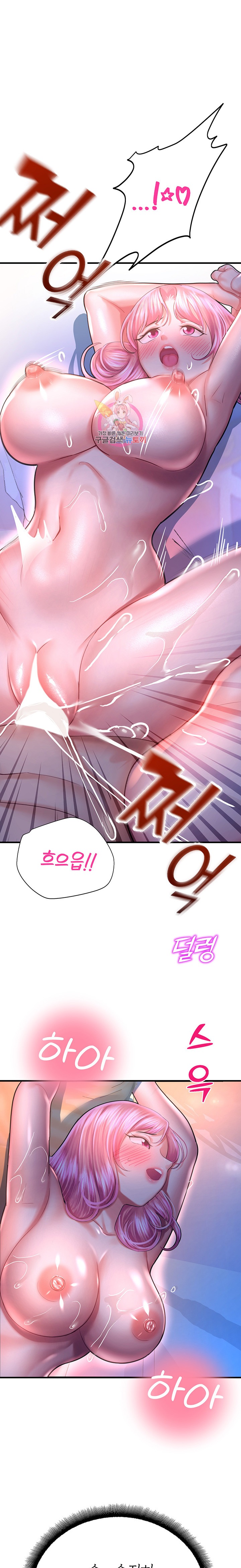 The Land of Destiny Raw Chapter 20 - Page 1