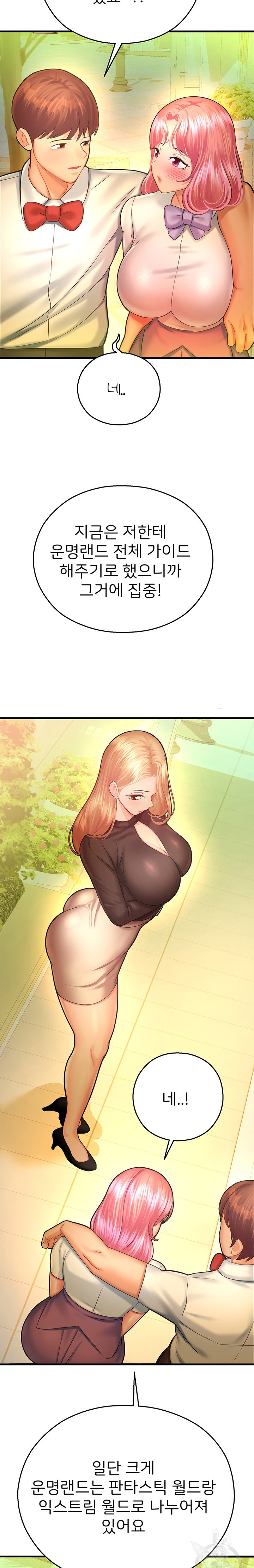 The Land of Destiny Raw Chapter 20 - Page 22