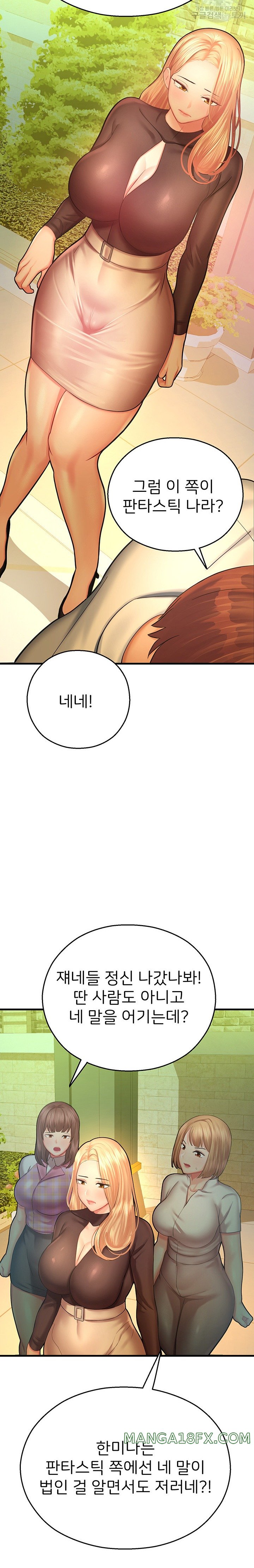 The Land of Destiny Raw Chapter 20 - Page 23
