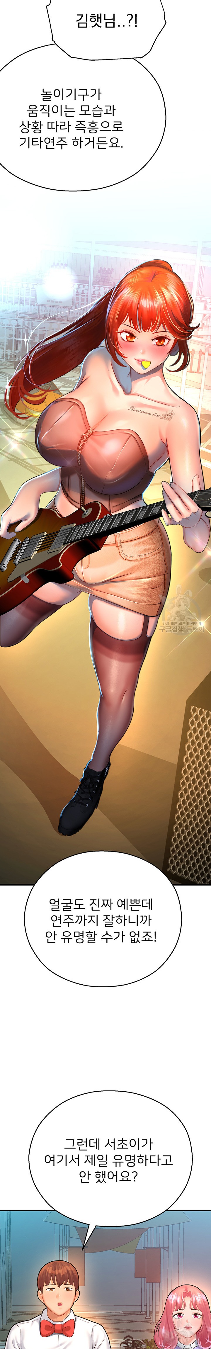 The Land of Destiny Raw Chapter 20 - Page 29