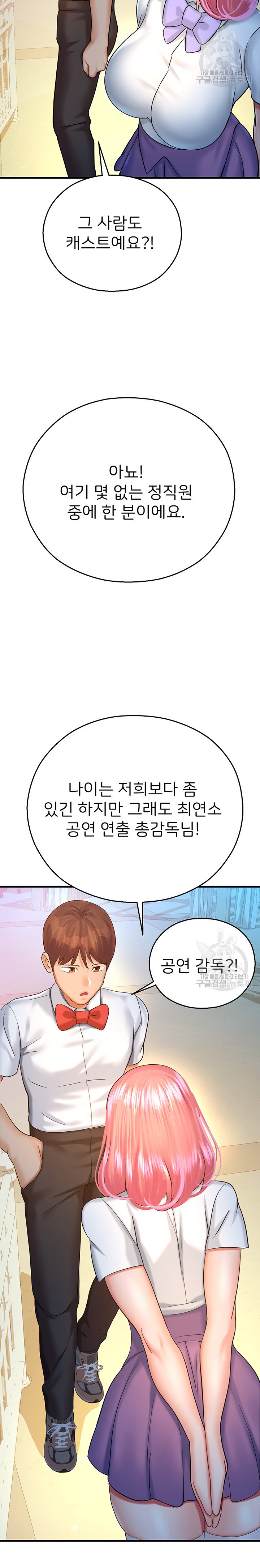 The Land of Destiny Raw Chapter 20 - Page 33