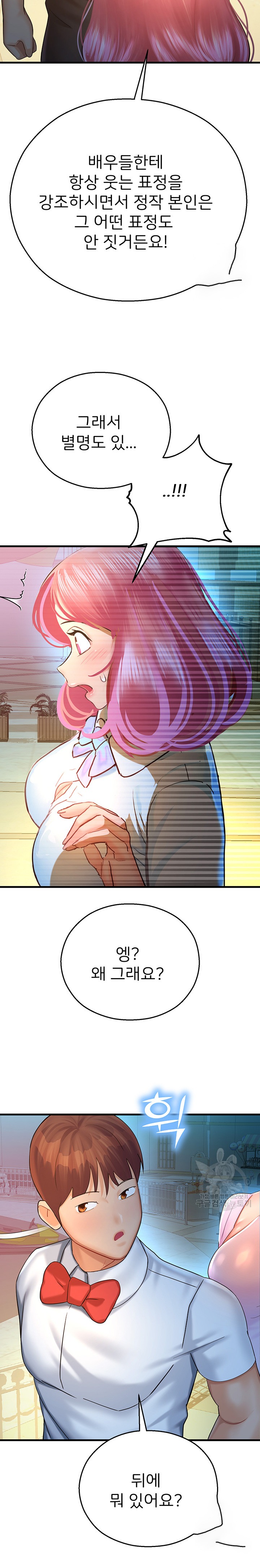 The Land of Destiny Raw Chapter 20 - Page 35