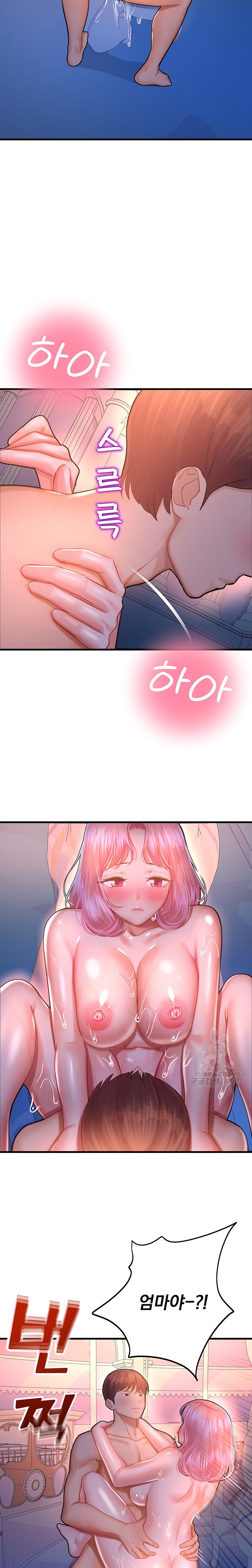 The Land of Destiny Raw Chapter 20 - Page 9