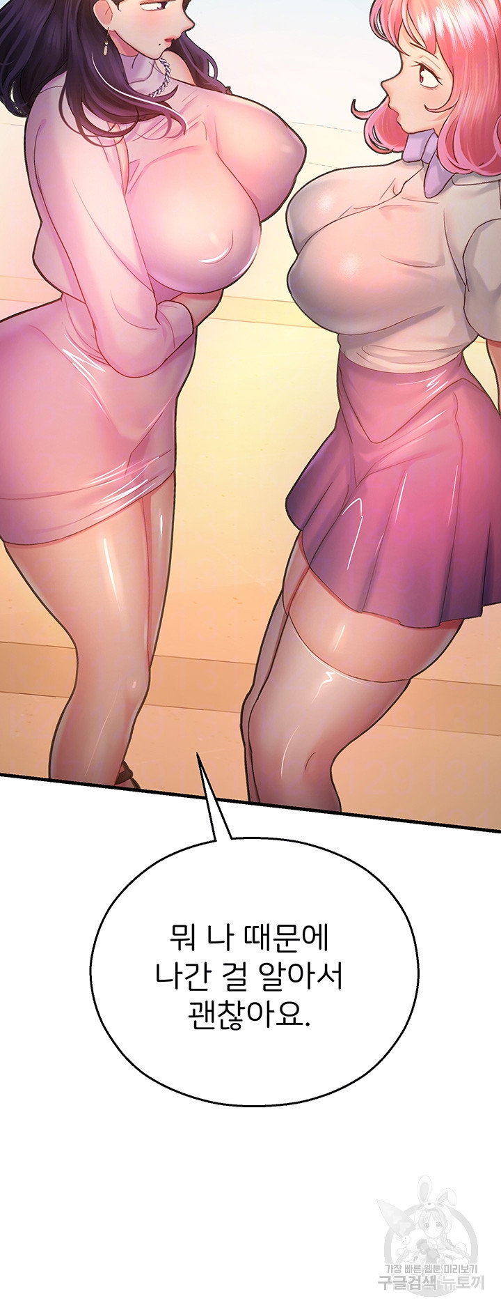 The Land of Destiny Raw Chapter 21 - Page 10