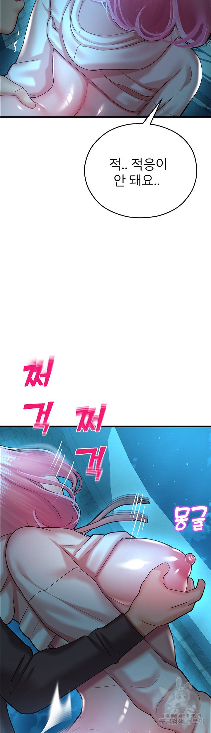 The Land of Destiny Raw Chapter 21 - Page 39