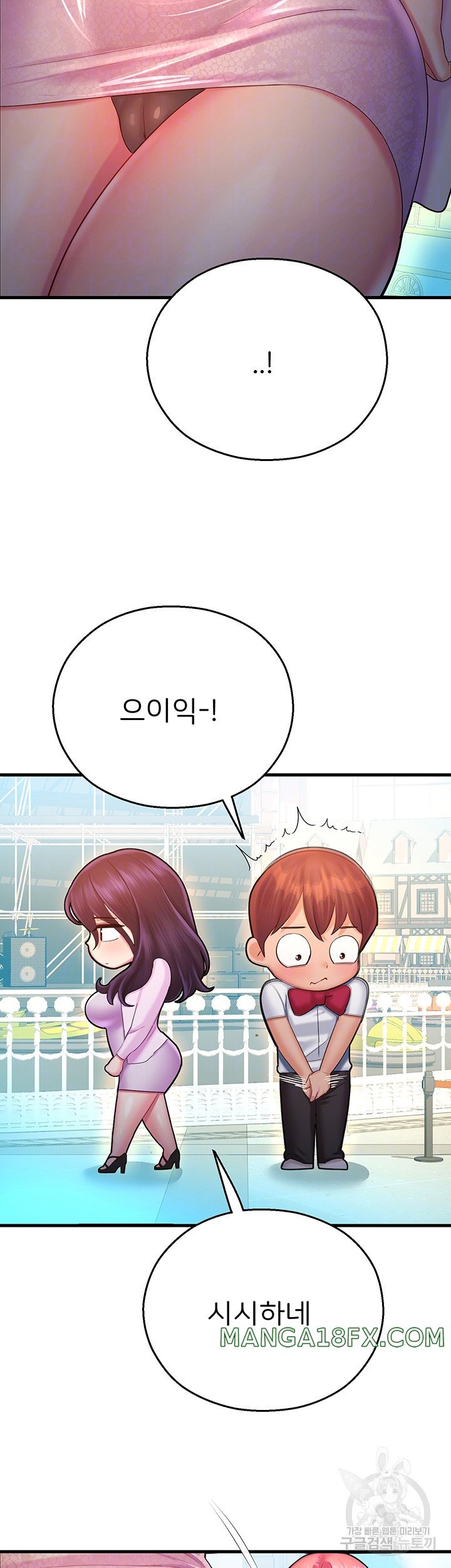 The Land of Destiny Raw Chapter 21 - Page 9