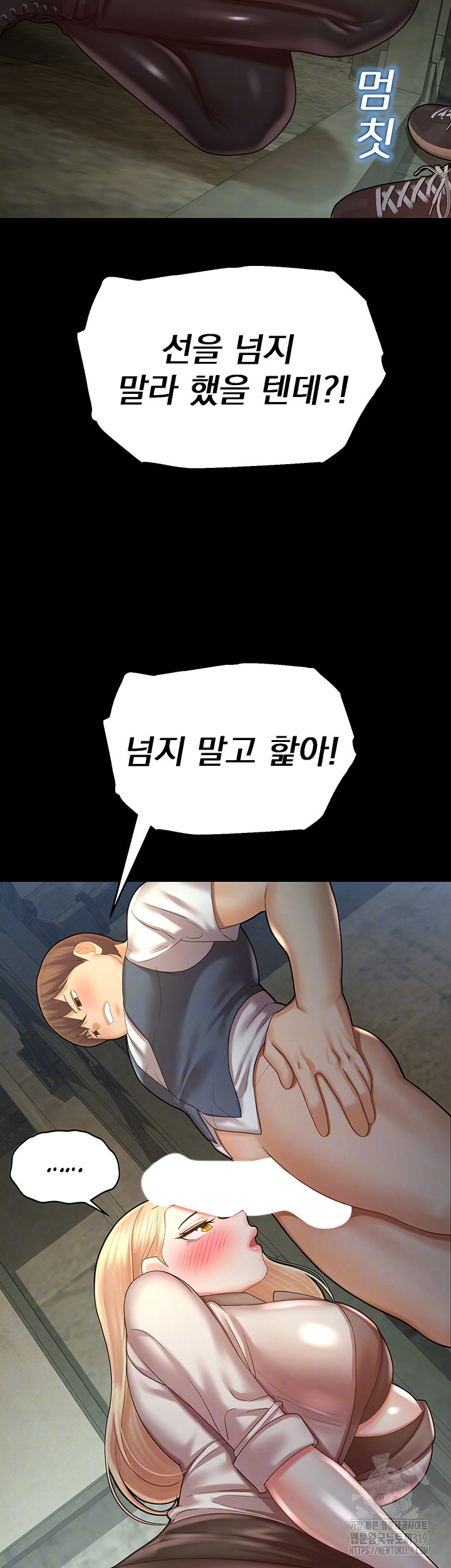 The Land of Destiny Raw Chapter 24 - Page 12