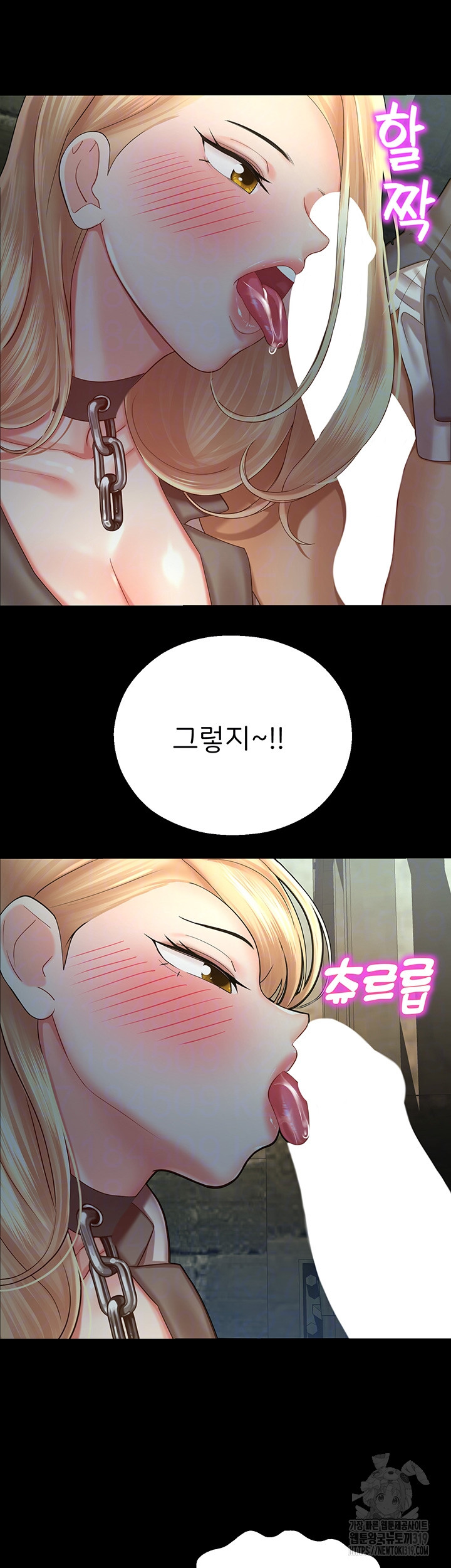 The Land of Destiny Raw Chapter 24 - Page 14