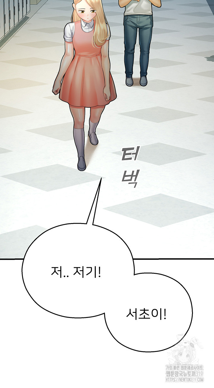 The Land of Destiny Raw Chapter 24 - Page 20