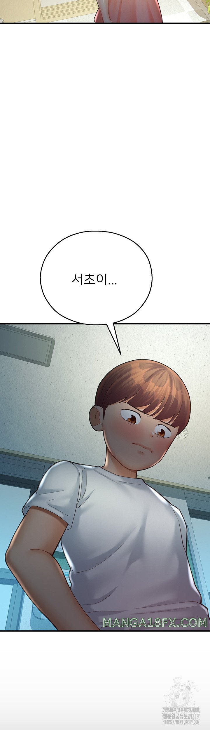 The Land of Destiny Raw Chapter 24 - Page 25