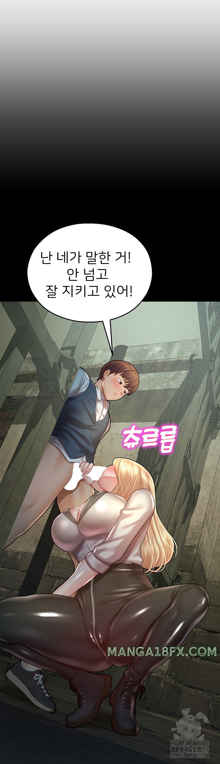 The Land of Destiny Raw Chapter 24 - Page 26