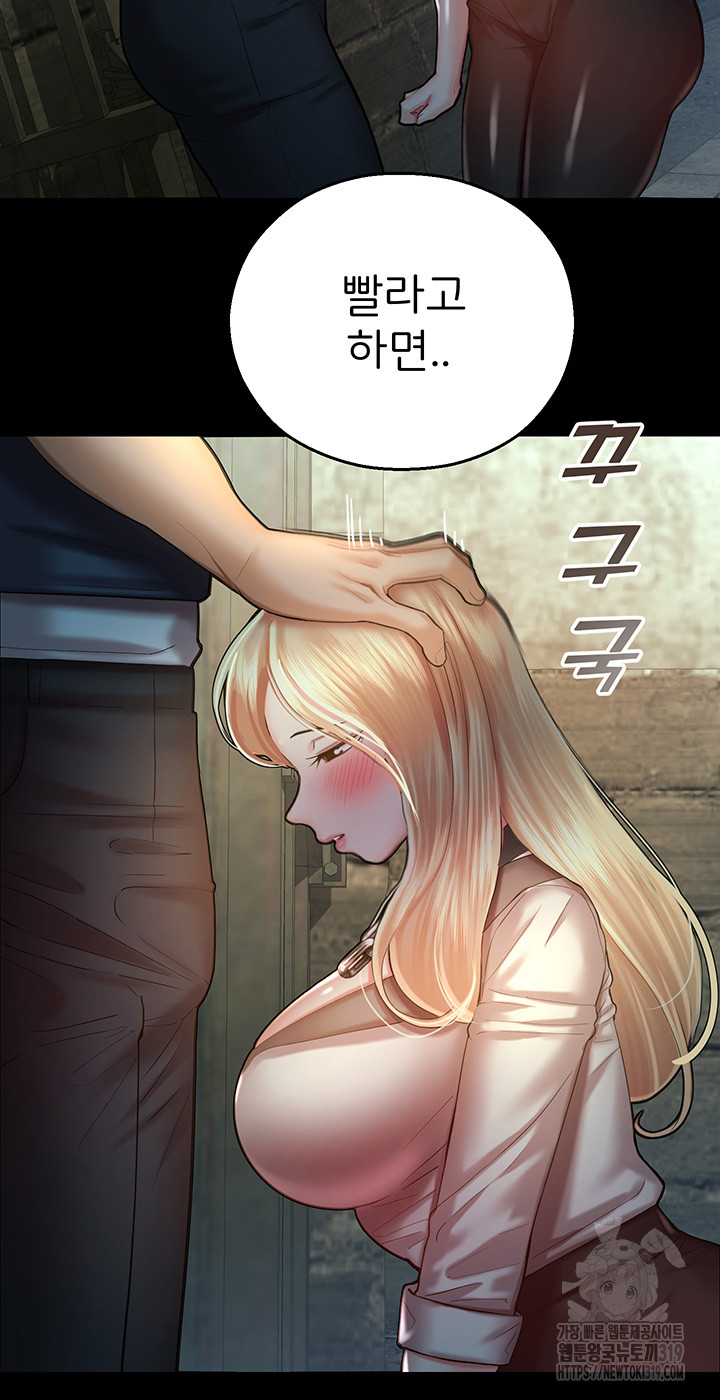 The Land of Destiny Raw Chapter 24 - Page 3