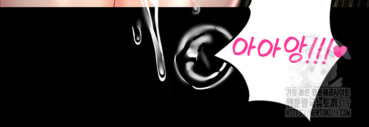 The Land of Destiny Raw Chapter 24 - Page 53