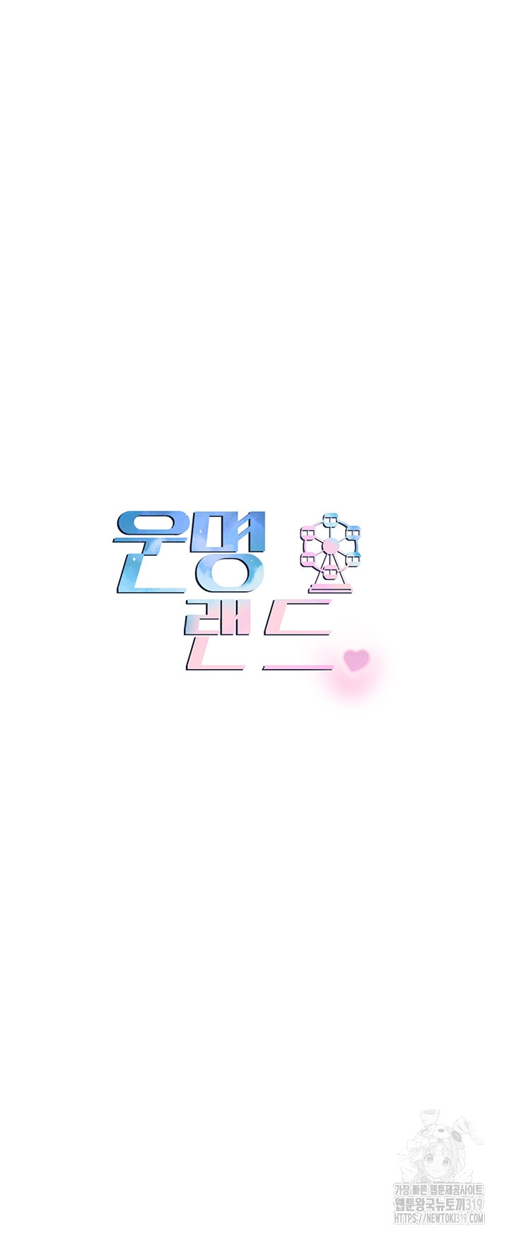 The Land of Destiny Raw Chapter 24 - Page 6