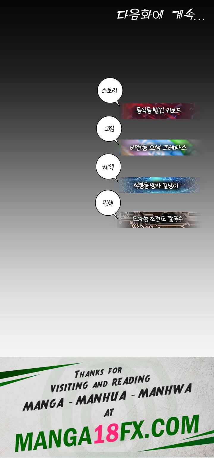 The Land of Destiny Raw Chapter 24 - Page 70