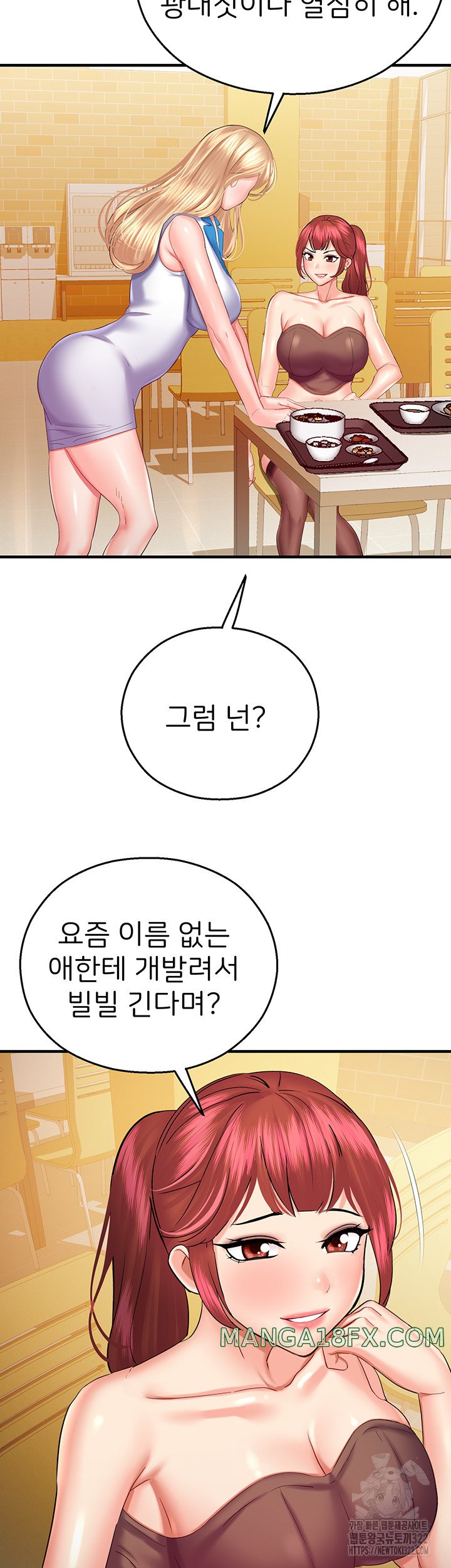 The Land of Destiny Raw Chapter 28 - Page 47