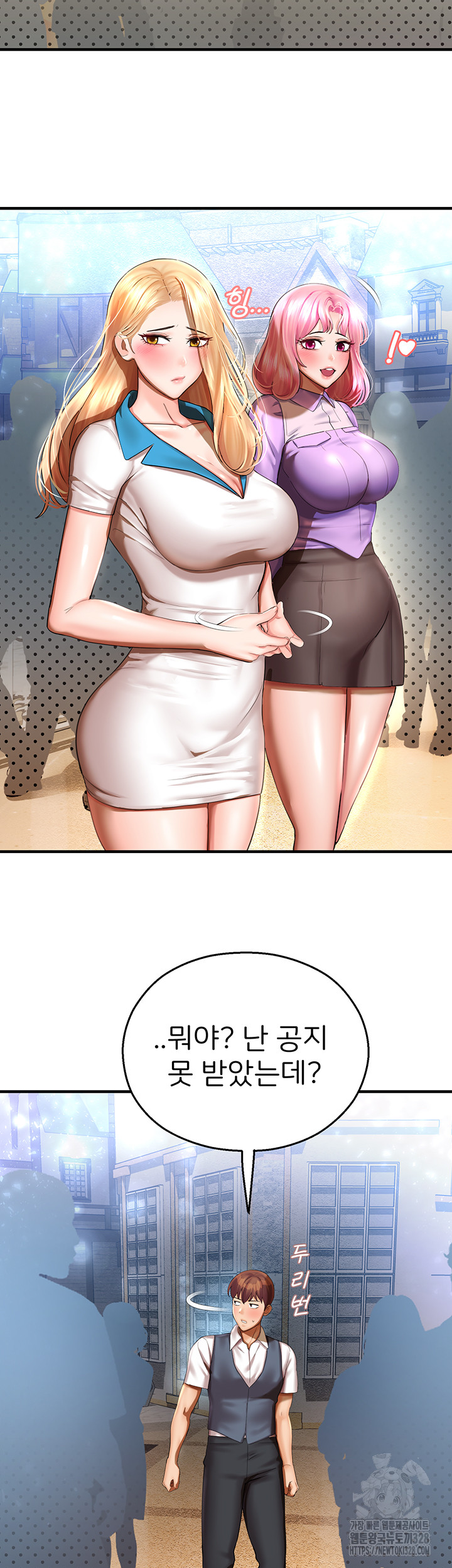 The Land of Destiny Raw Chapter 34 - Page 51