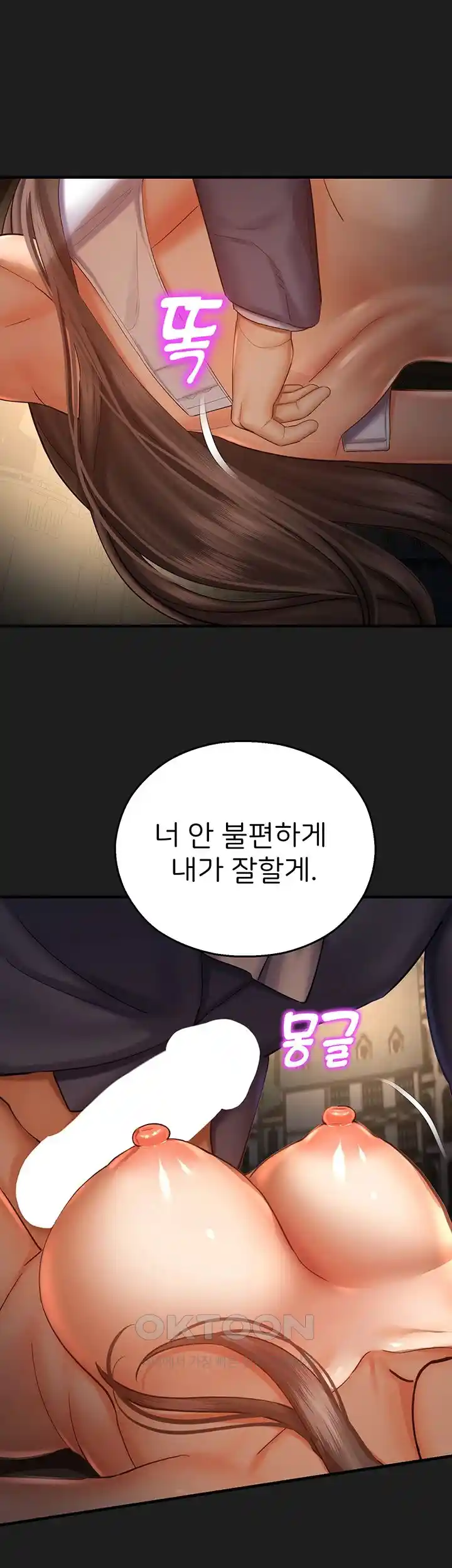 The Land of Destiny Raw Chapter 38 - Page 26