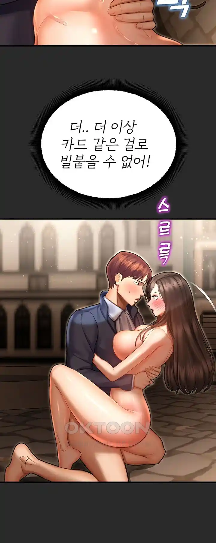 The Land of Destiny Raw Chapter 39 - Page 18