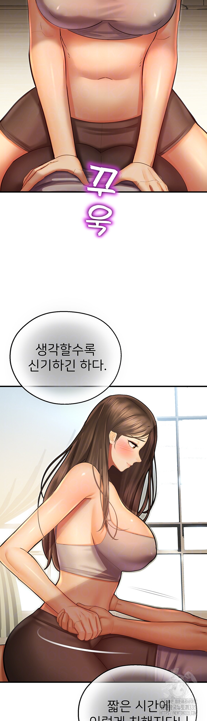 The Land of Destiny Raw Chapter 41 - Page 12