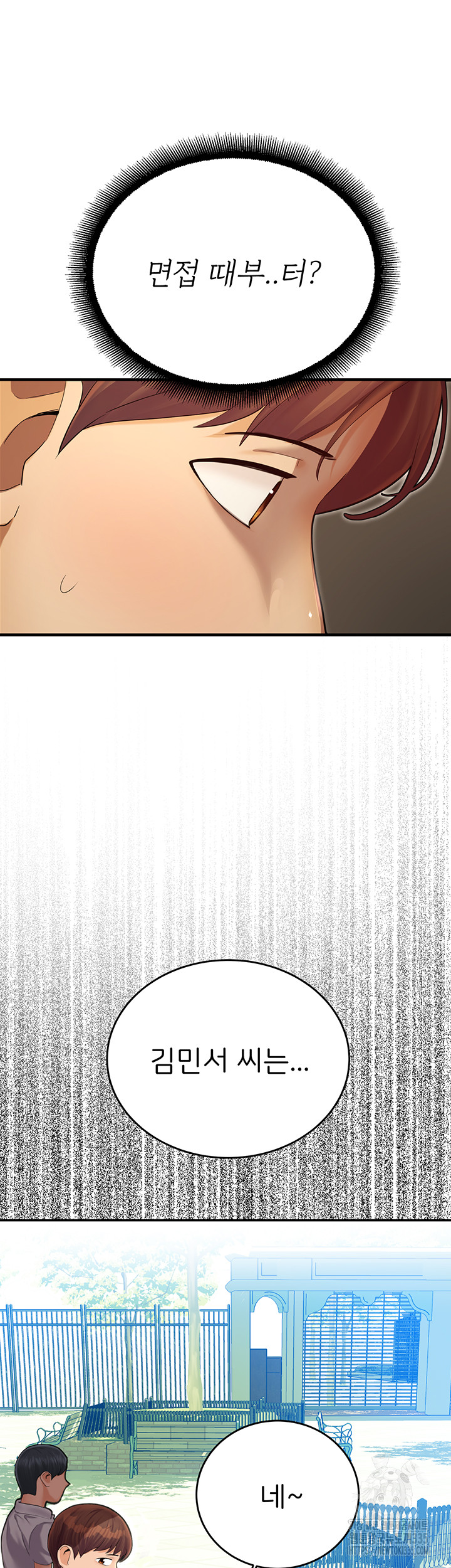 The Land of Destiny Raw Chapter 41 - Page 16