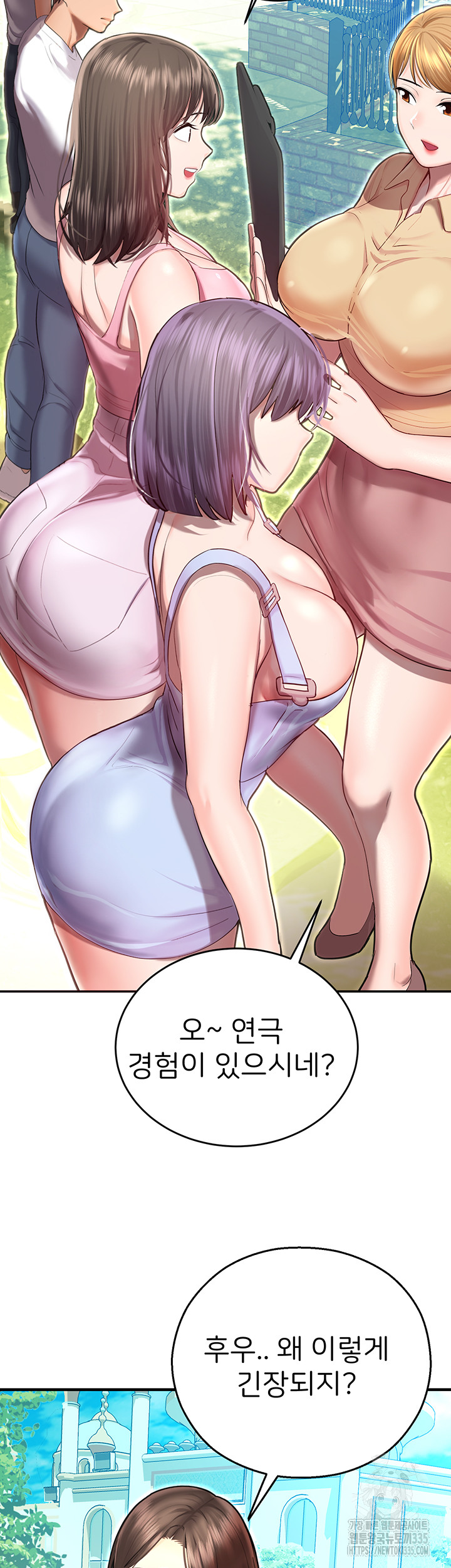 The Land of Destiny Raw Chapter 41 - Page 17