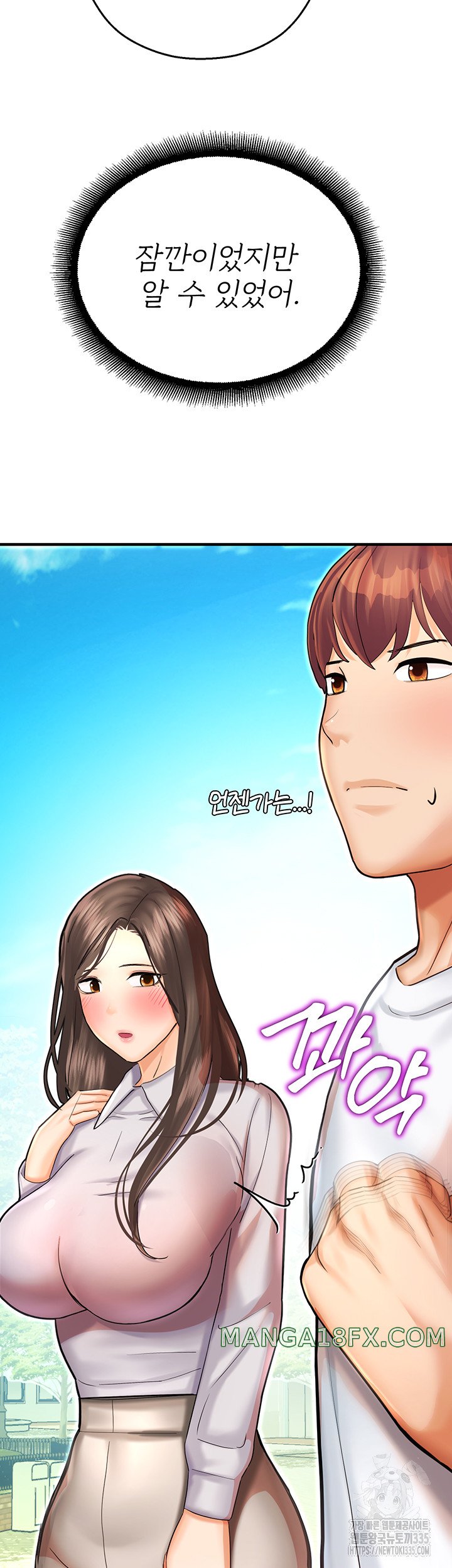 The Land of Destiny Raw Chapter 41 - Page 24