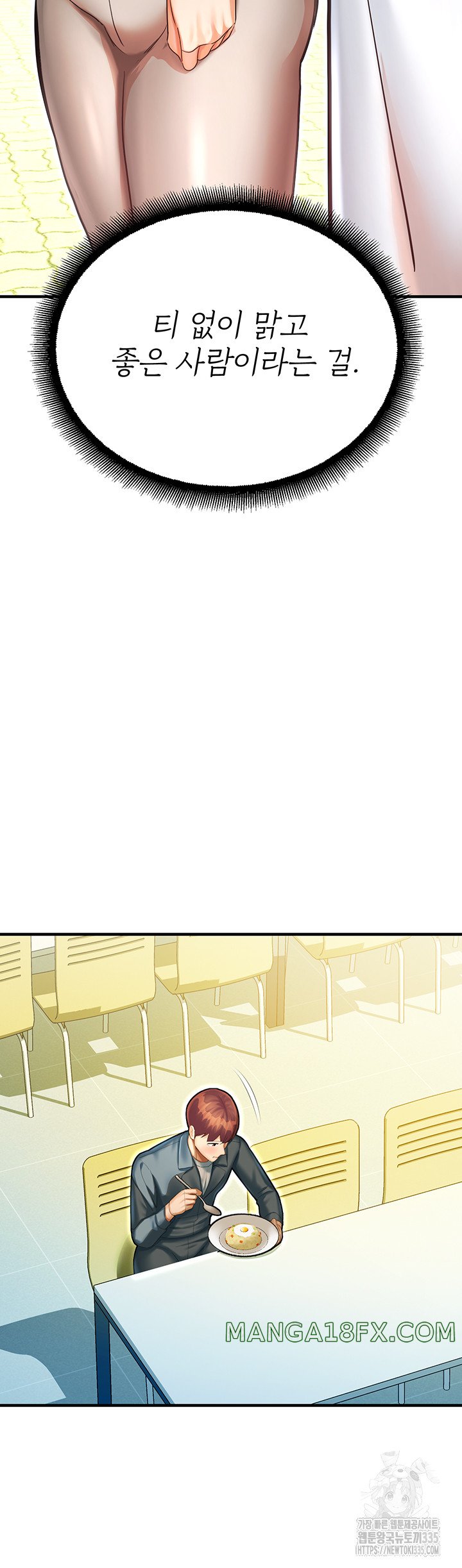 The Land of Destiny Raw Chapter 41 - Page 25