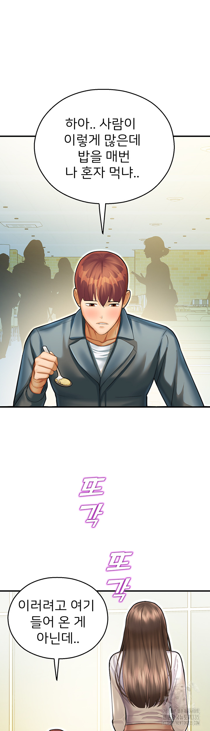 The Land of Destiny Raw Chapter 41 - Page 26