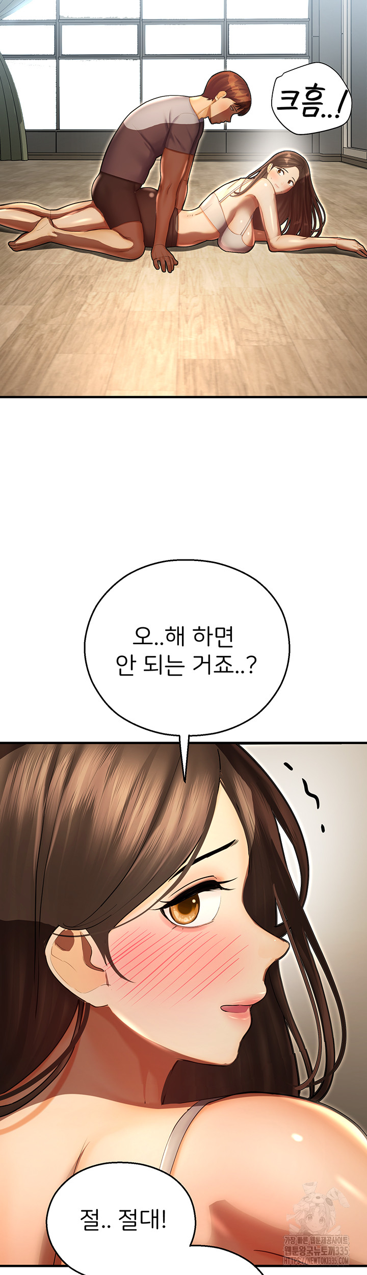 The Land of Destiny Raw Chapter 41 - Page 3