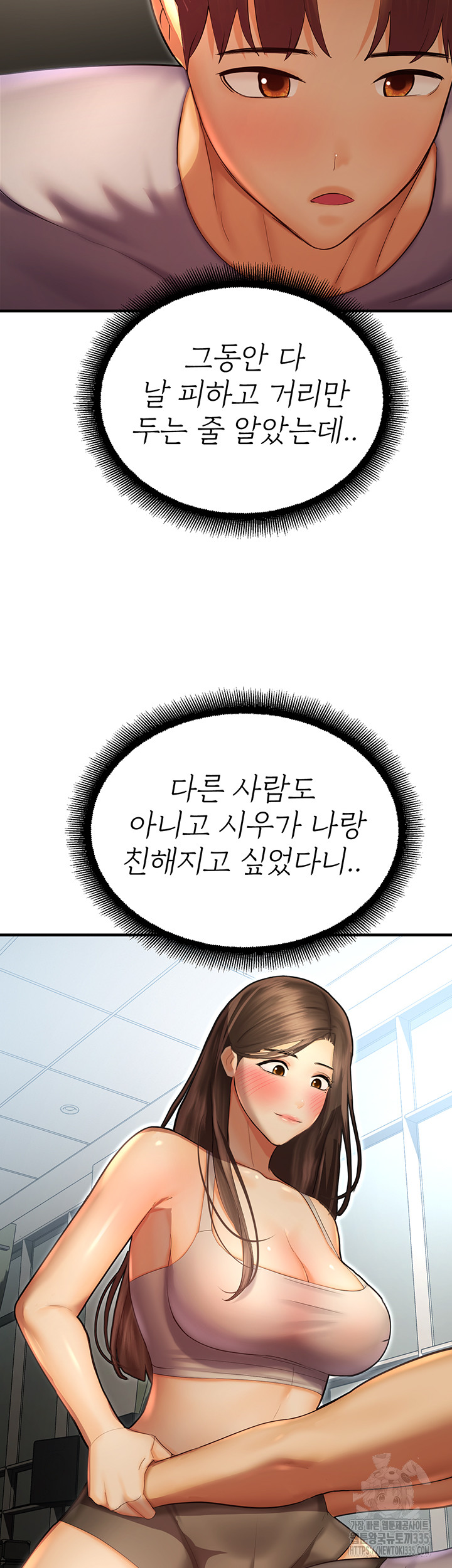 The Land of Destiny Raw Chapter 41 - Page 36