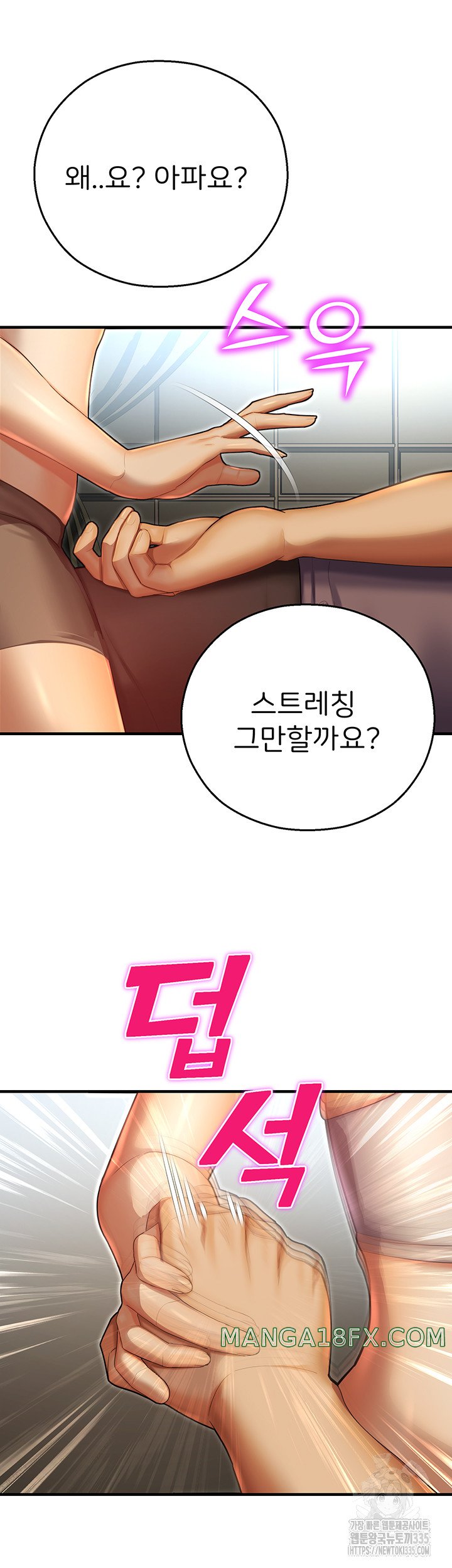 The Land of Destiny Raw Chapter 41 - Page 38