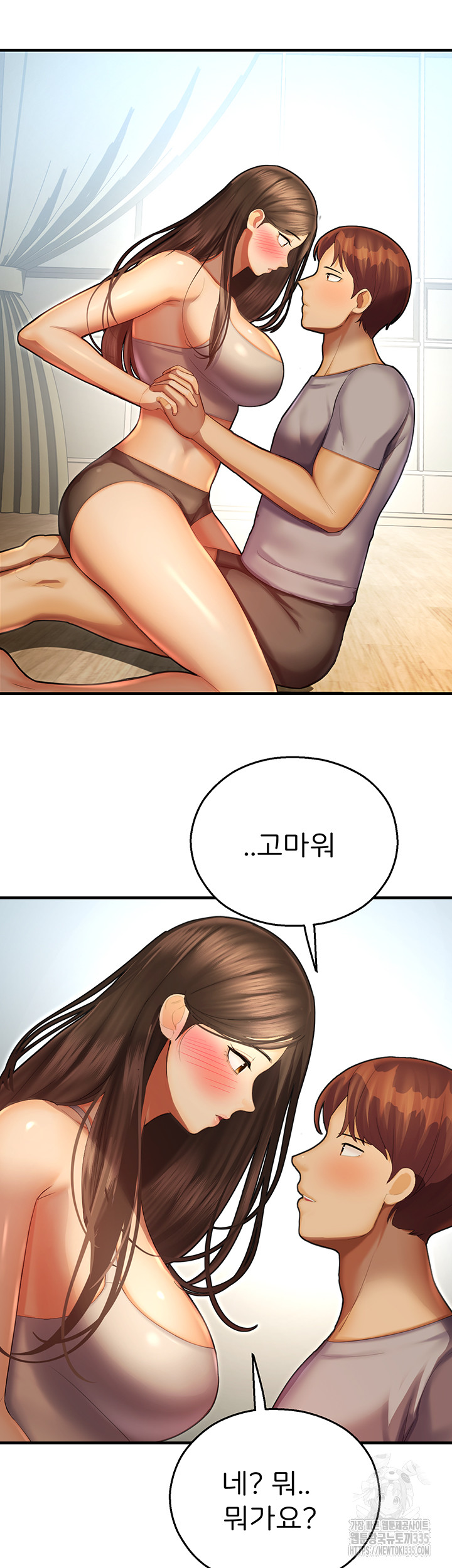 The Land of Destiny Raw Chapter 41 - Page 39