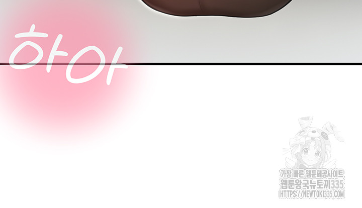 The Land of Destiny Raw Chapter 41 - Page 45