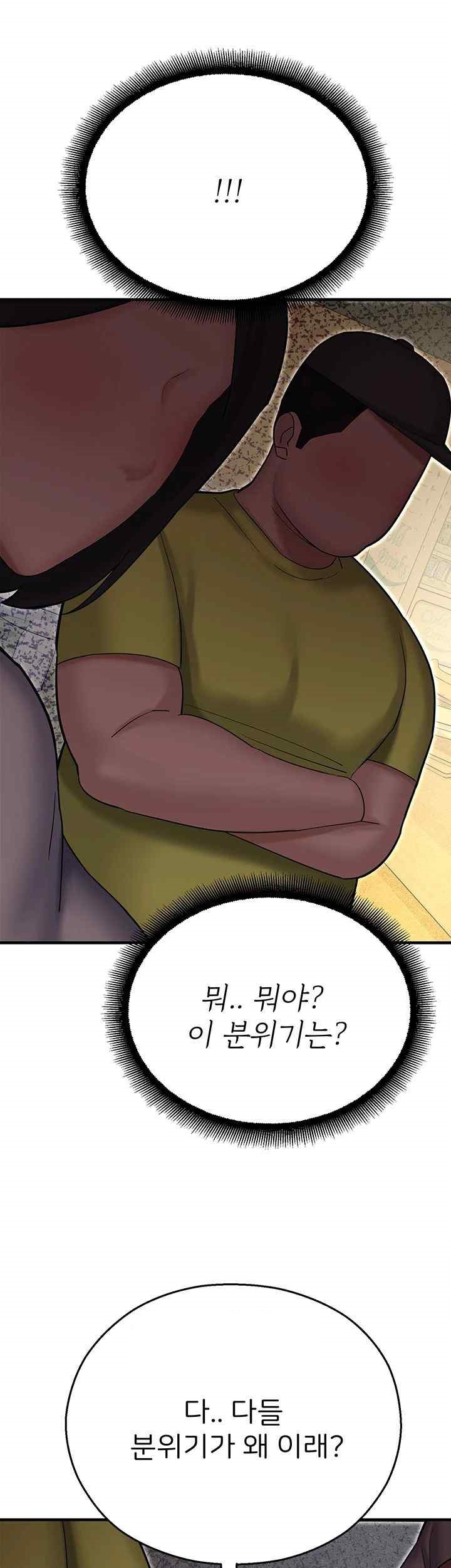 The Land of Destiny Raw Chapter 43 - Page 11