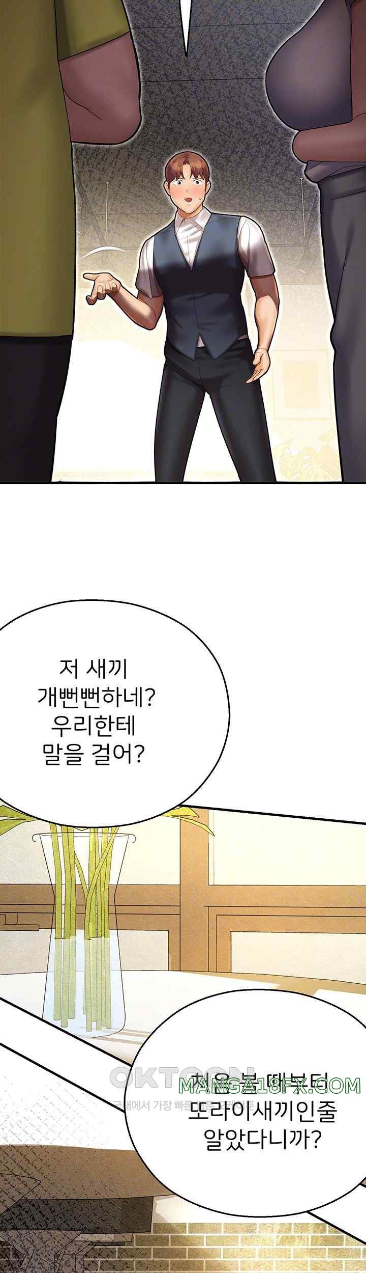 The Land of Destiny Raw Chapter 43 - Page 12