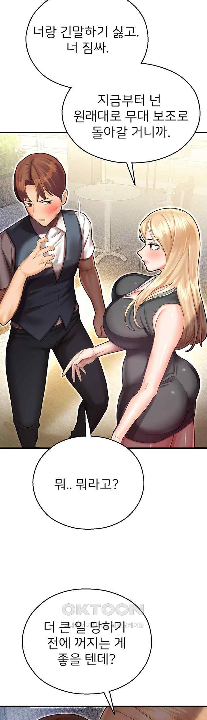 The Land of Destiny Raw Chapter 43 - Page 19