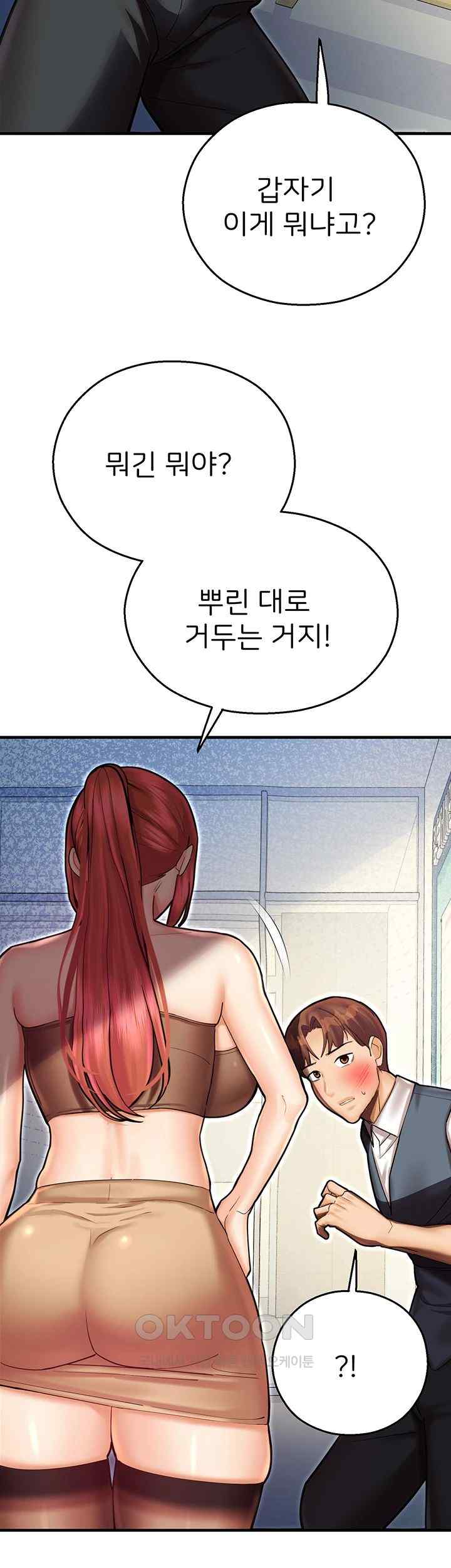 The Land of Destiny Raw Chapter 43 - Page 22