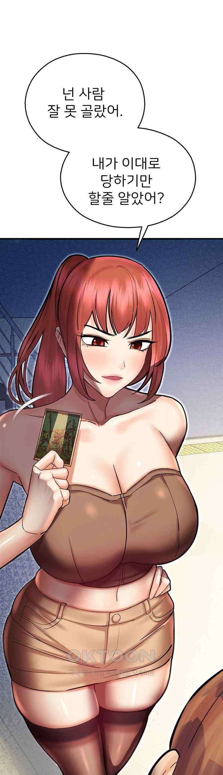 The Land of Destiny Raw Chapter 43 - Page 23