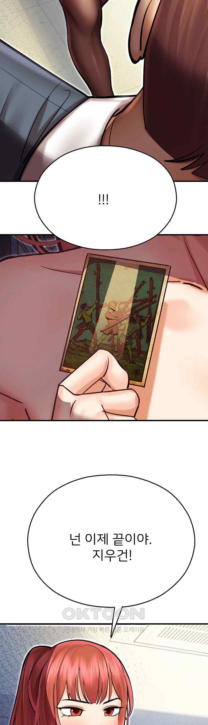 The Land of Destiny Raw Chapter 43 - Page 24