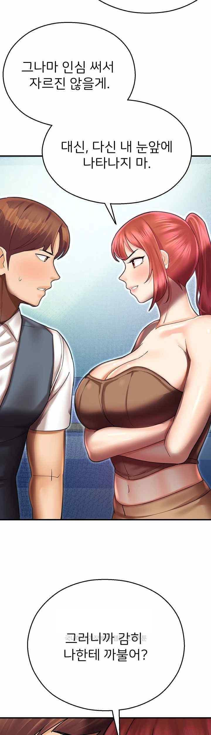 The Land of Destiny Raw Chapter 43 - Page 28