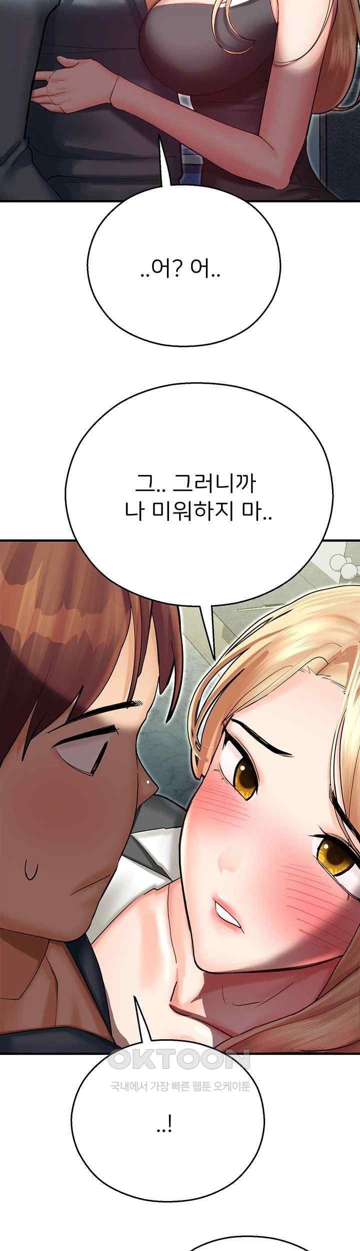 The Land of Destiny Raw Chapter 43 - Page 44