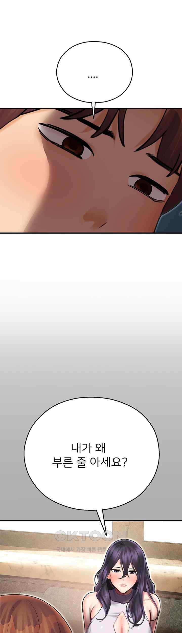 The Land of Destiny Raw Chapter 43 - Page 51