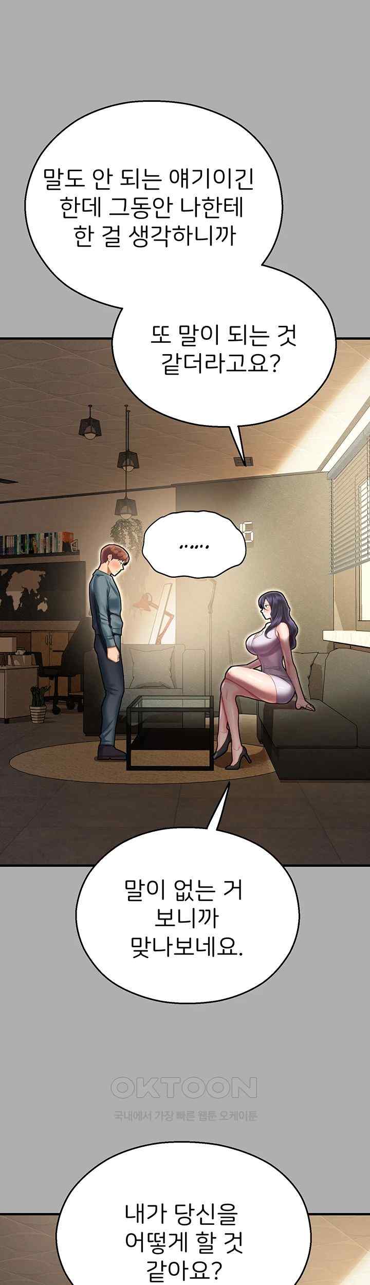 The Land of Destiny Raw Chapter 43 - Page 54