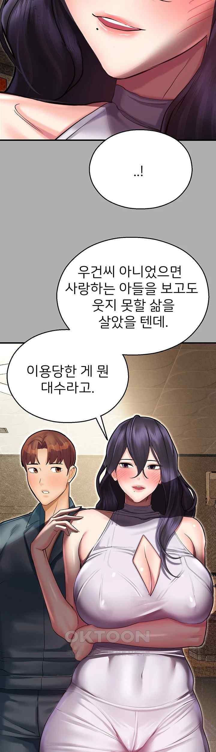 The Land of Destiny Raw Chapter 43 - Page 59