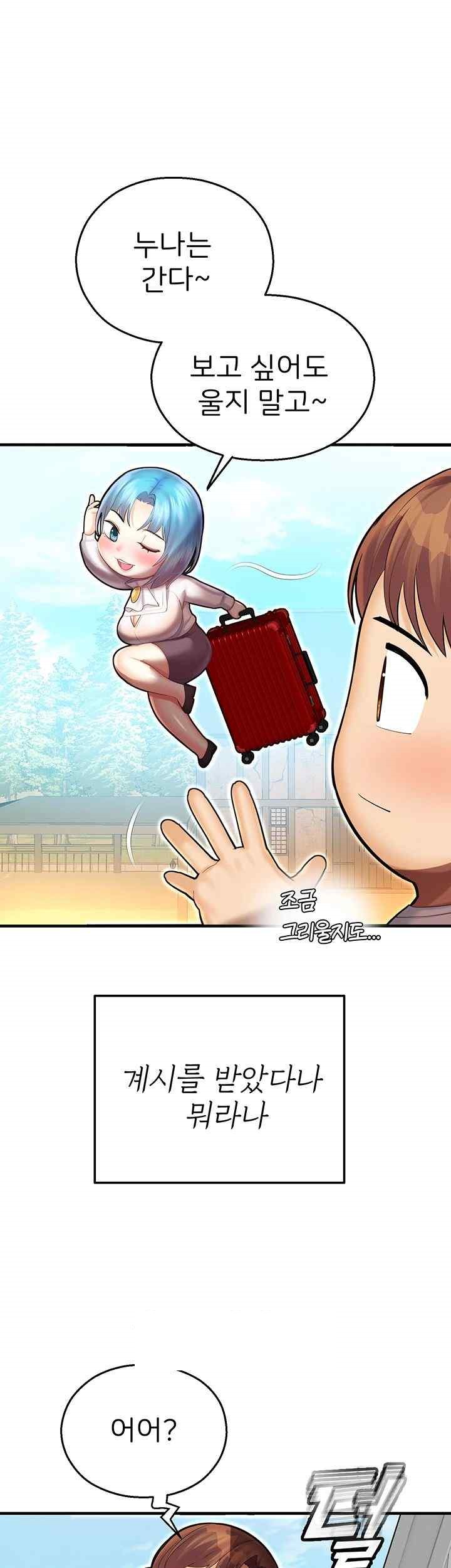 The Land of Destiny Raw Chapter 44 - Page 54