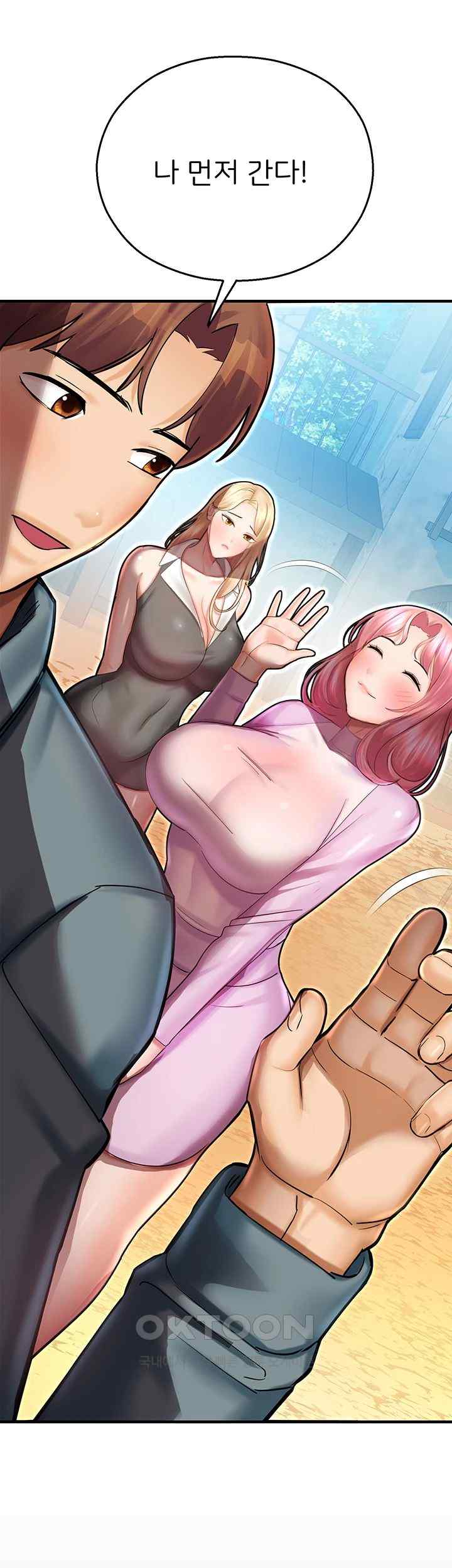 The Land of Destiny Raw Chapter 44 - Page 68